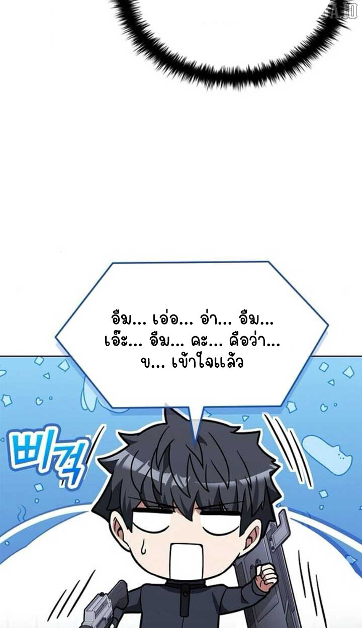 Part-Time Grim Reaper ตอนที่ 23 หน้า 110