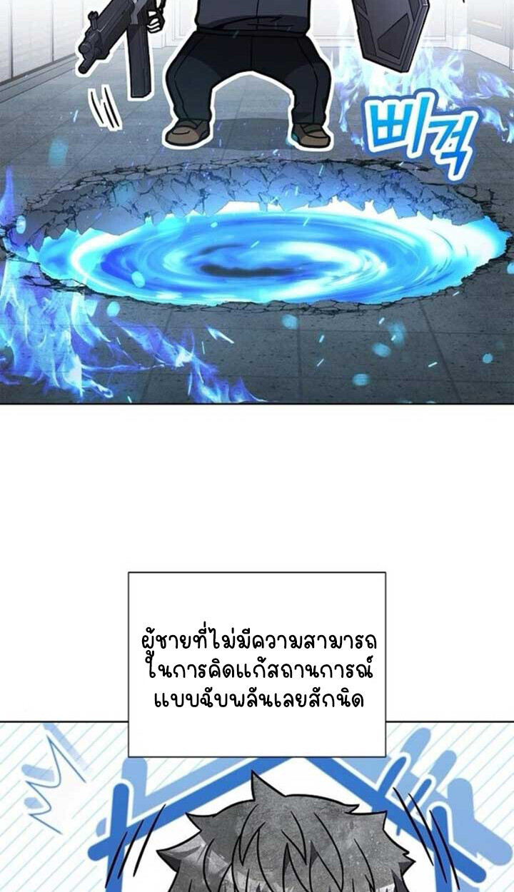 Part-Time Grim Reaper ตอนที่ 23 หน้า 111