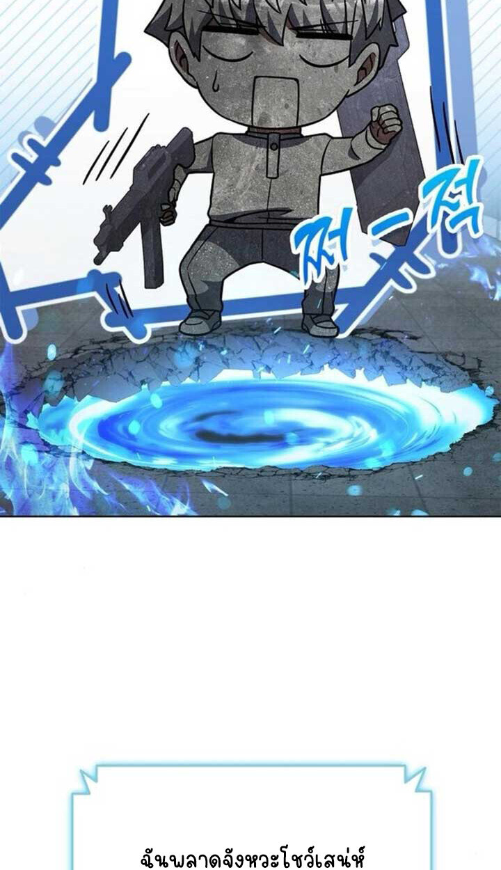 Part-Time Grim Reaper ตอนที่ 23 หน้า 112