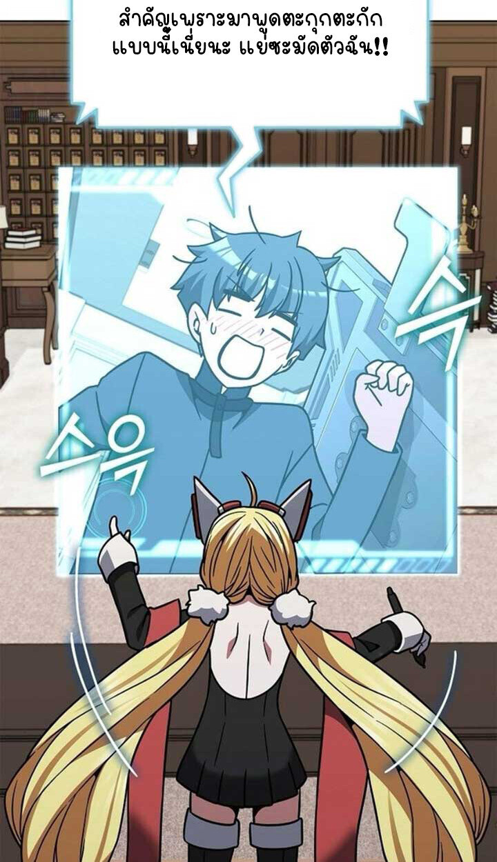 Part-Time Grim Reaper ตอนที่ 23 หน้า 113