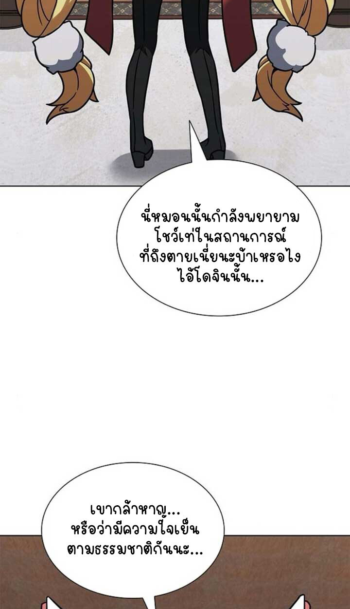 Part-Time Grim Reaper ตอนที่ 23 หน้า 114