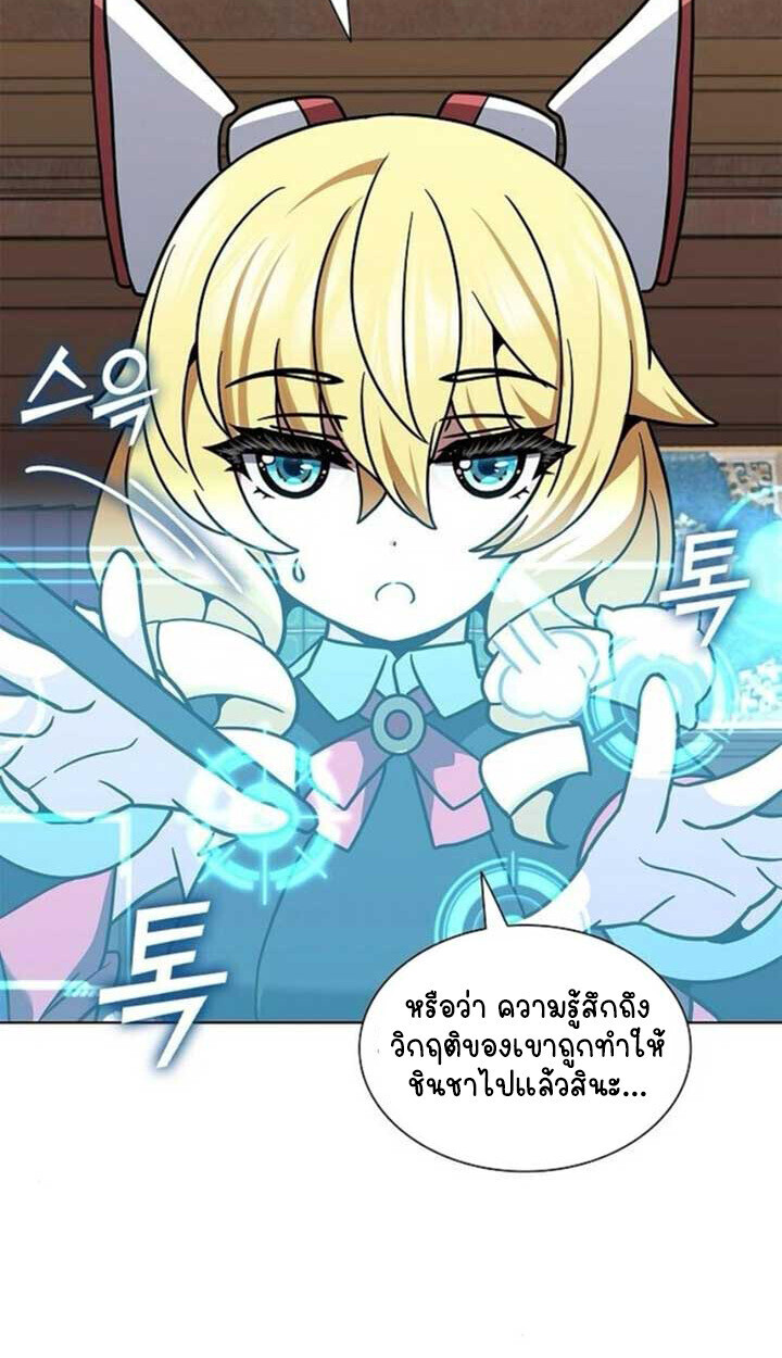 Part-Time Grim Reaper ตอนที่ 23 หน้า 115