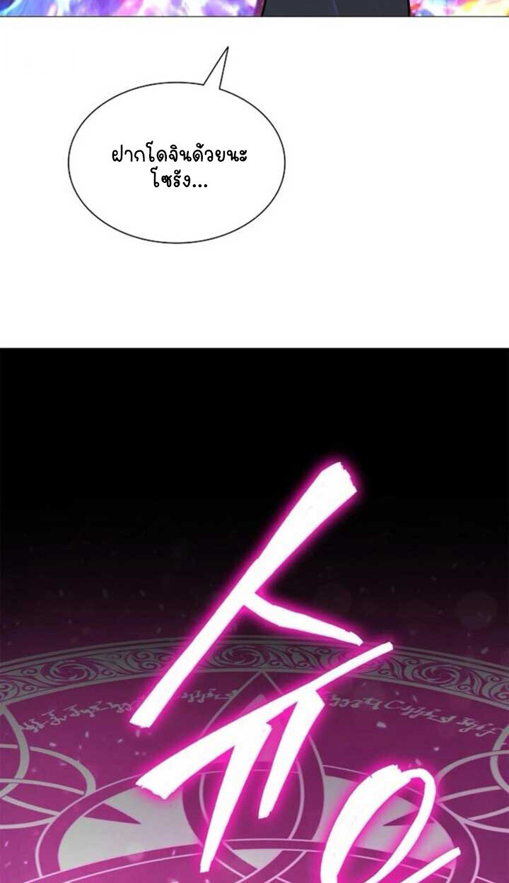 Part-Time Grim Reaper ตอนที่ 23 หน้า 117