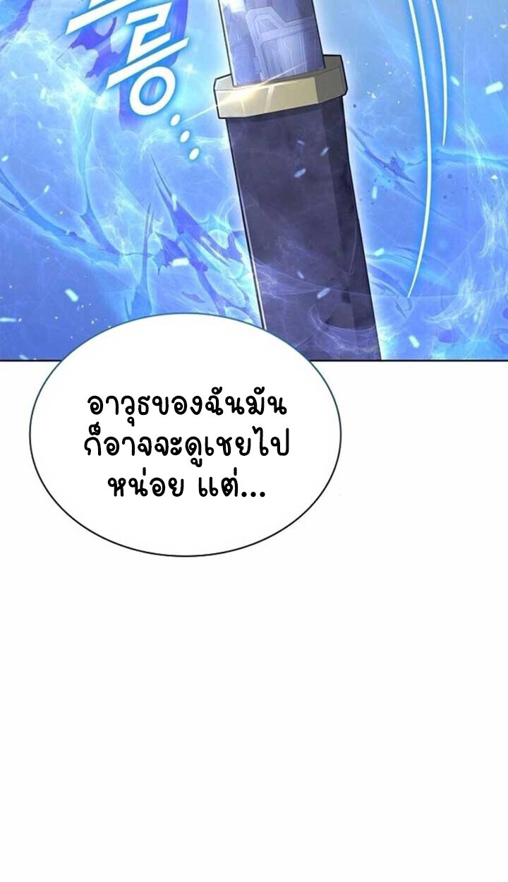 Part-Time Grim Reaper ตอนที่ 23 หน้า 12