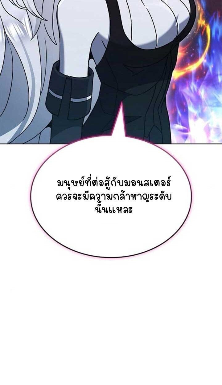 Part-Time Grim Reaper ตอนที่ 23 หน้า 120