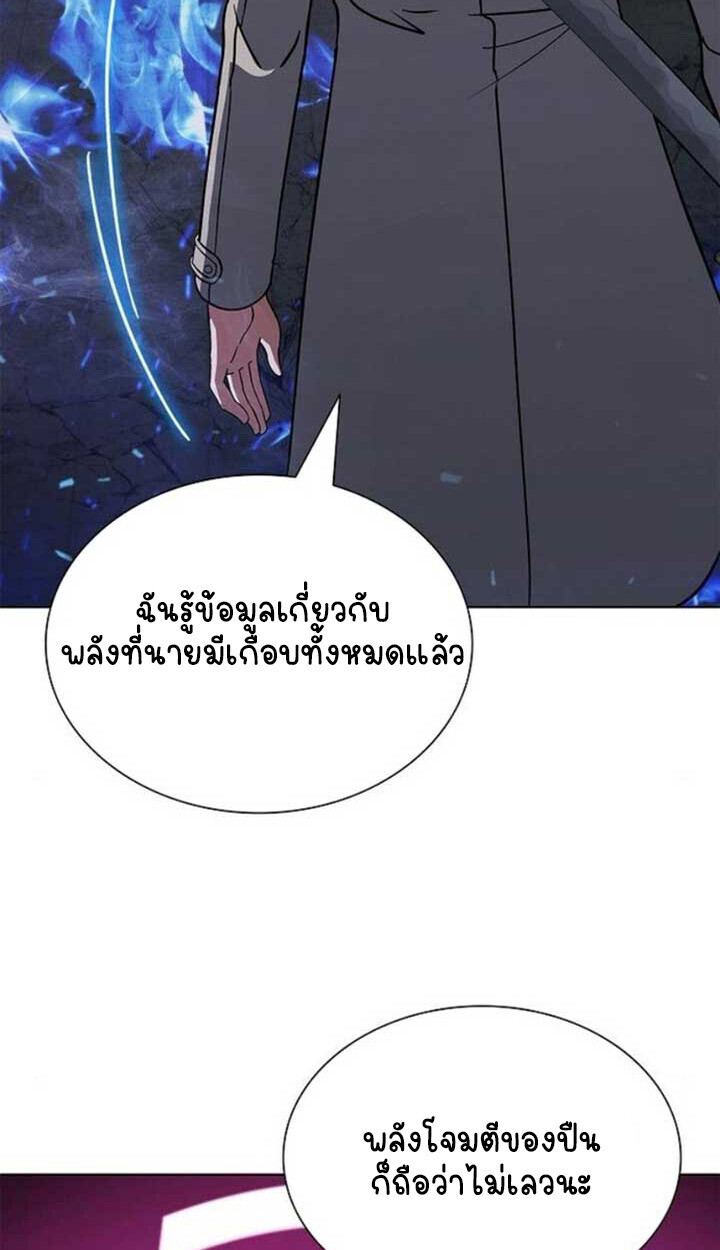 Part-Time Grim Reaper ตอนที่ 23 หน้า 122