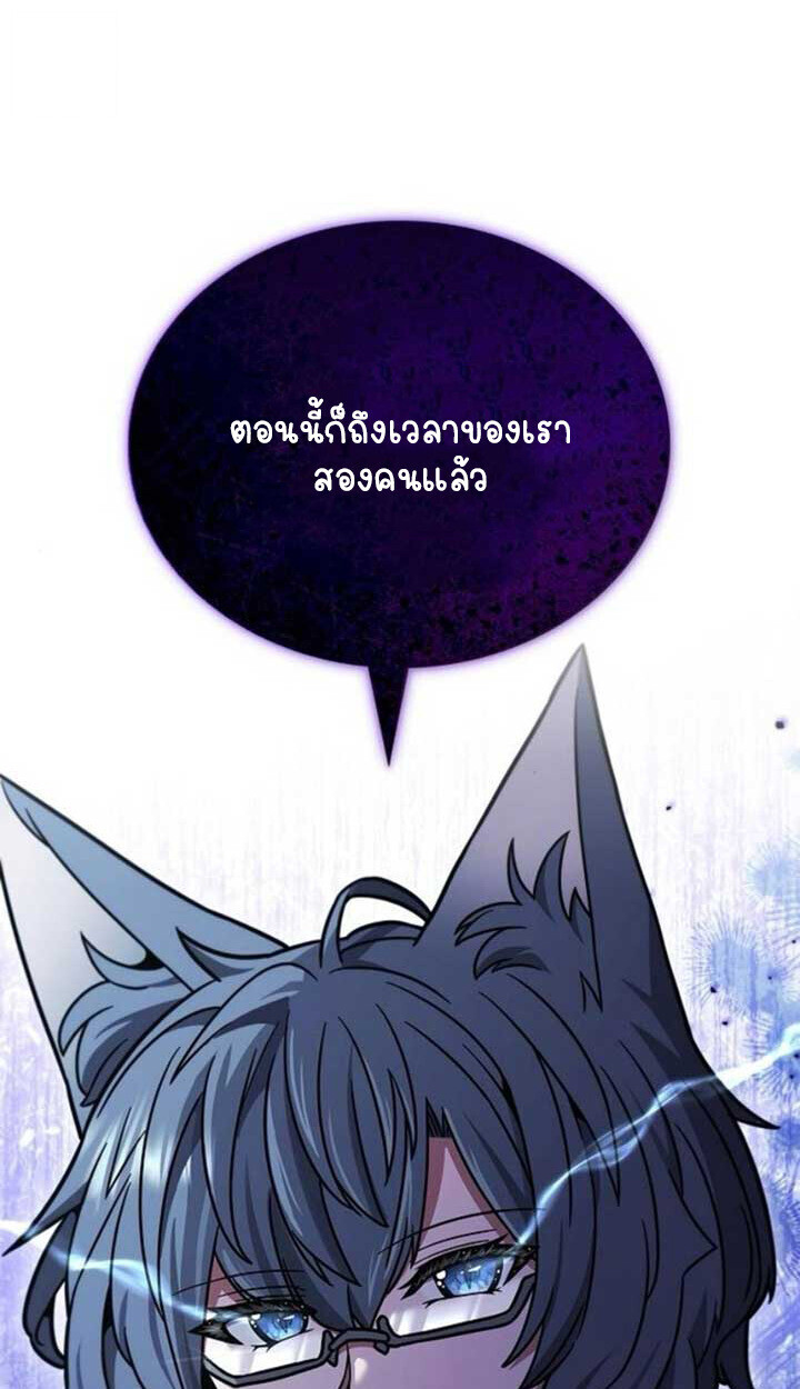 Part-Time Grim Reaper ตอนที่ 23 หน้า 124