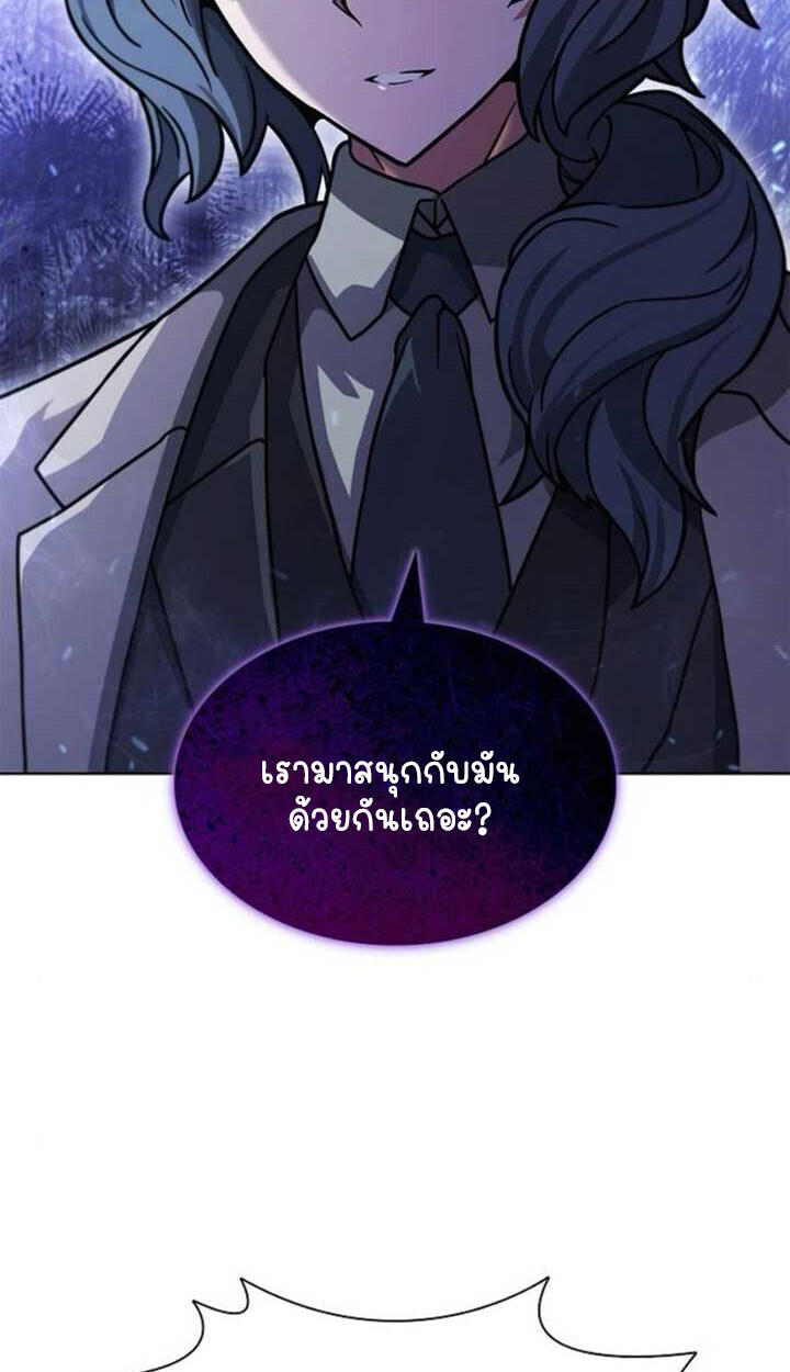 Part-Time Grim Reaper ตอนที่ 23 หน้า 125