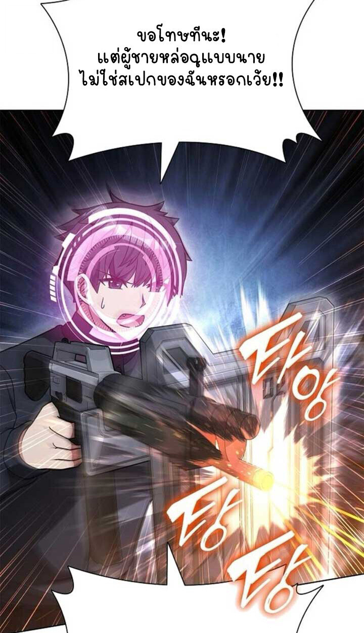 Part-Time Grim Reaper ตอนที่ 23 หน้า 126