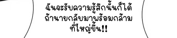 Part-Time Grim Reaper ตอนที่ 23 หน้า 127