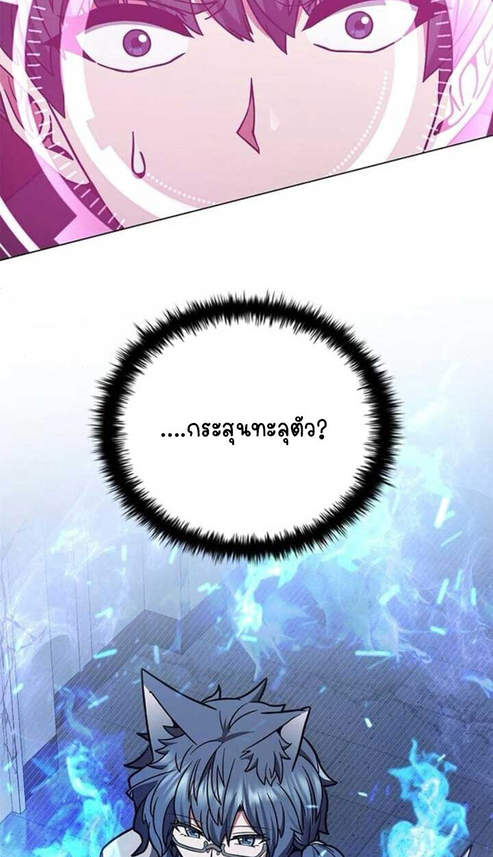 Part-Time Grim Reaper ตอนที่ 23 หน้า 130