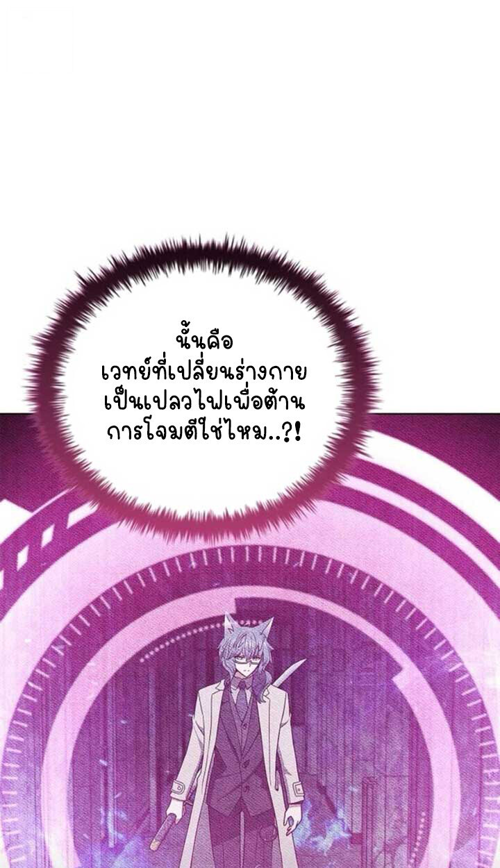 Part-Time Grim Reaper ตอนที่ 23 หน้า 132