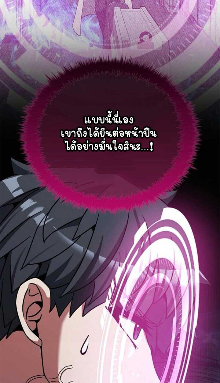 Part-Time Grim Reaper ตอนที่ 23 หน้า 133