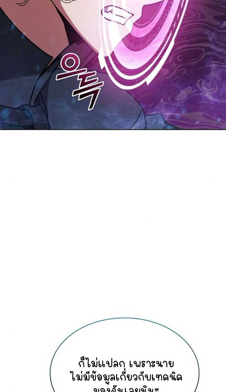 Part-Time Grim Reaper ตอนที่ 23 หน้า 134