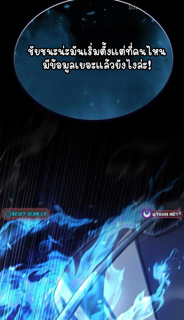 Part-Time Grim Reaper ตอนที่ 23 หน้า 137