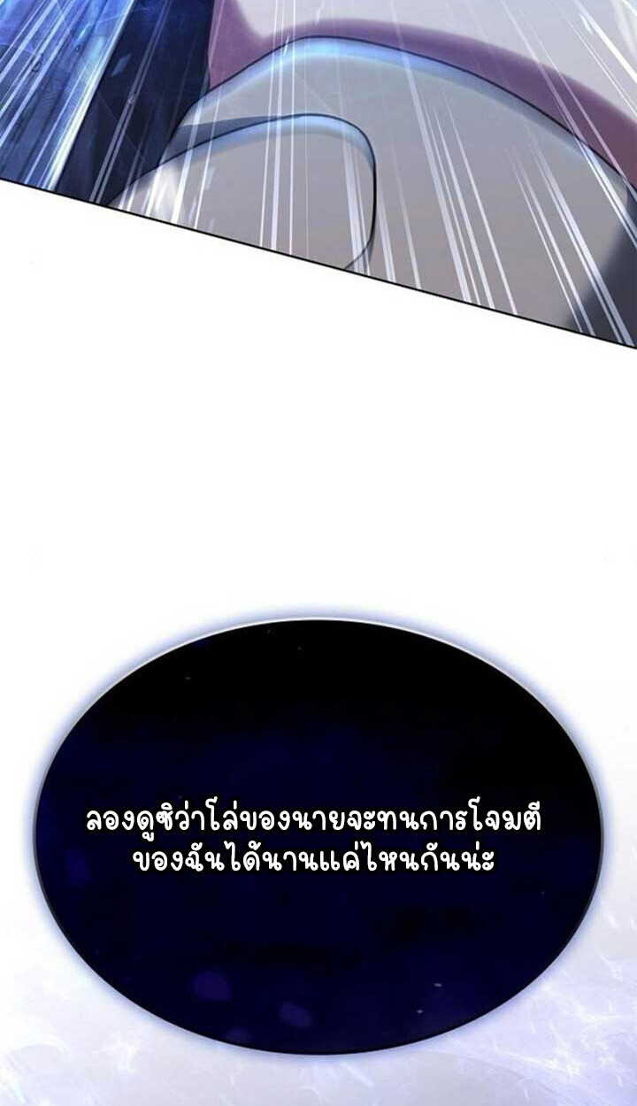 Part-Time Grim Reaper ตอนที่ 23 หน้า 142