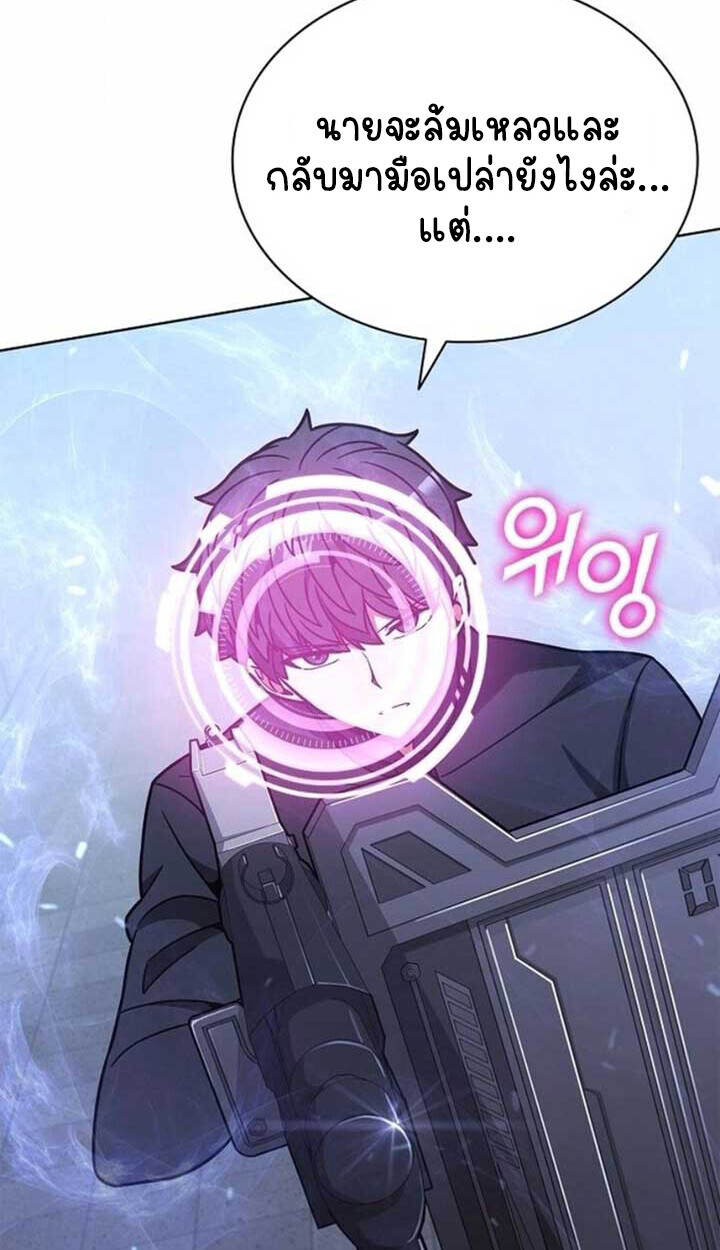 Part-Time Grim Reaper ตอนที่ 23 หน้า 16