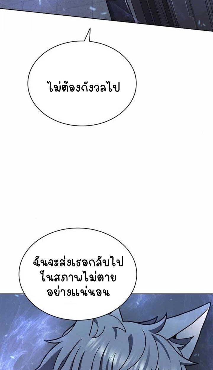 Part-Time Grim Reaper ตอนที่ 23 หน้า 17