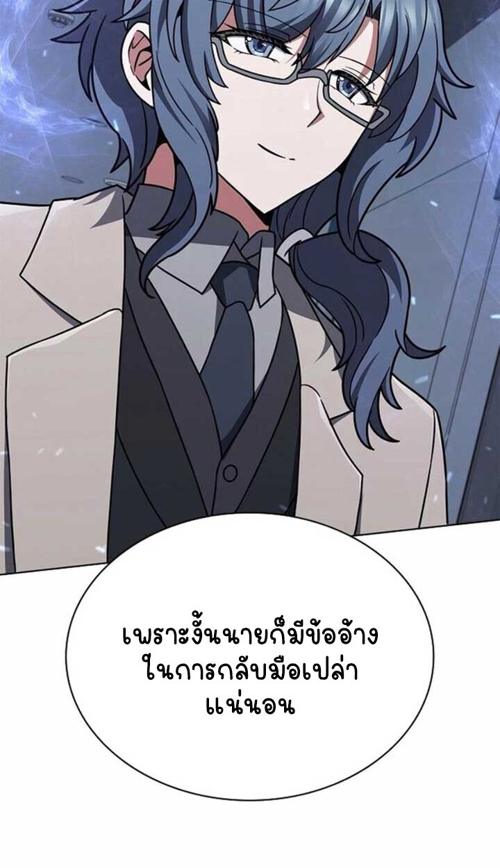 Part-Time Grim Reaper ตอนที่ 23 หน้า 18