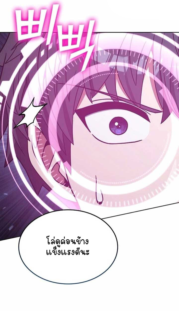 Part-Time Grim Reaper ตอนที่ 23 หน้า 29