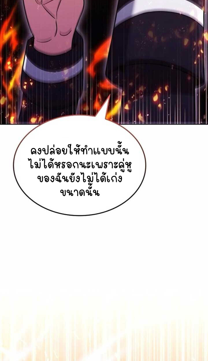 Part-Time Grim Reaper ตอนที่ 23 หน้า 36