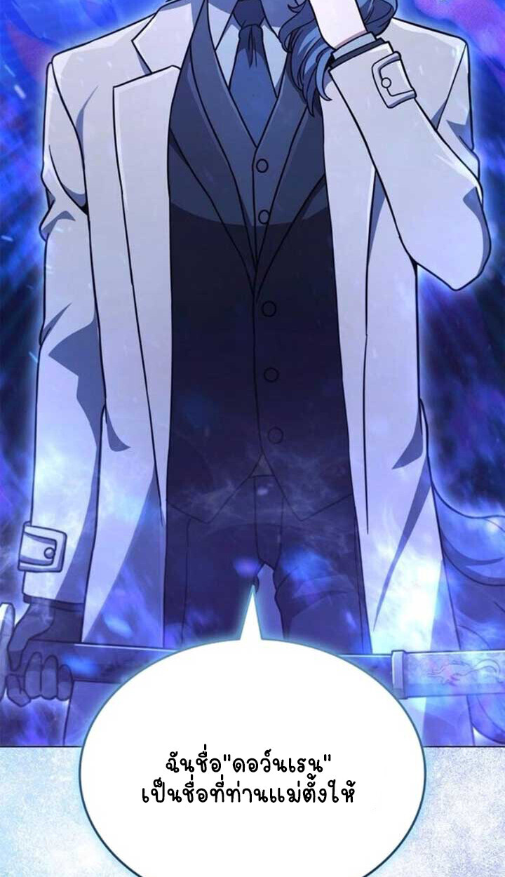 Part-Time Grim Reaper ตอนที่ 23 หน้า 4