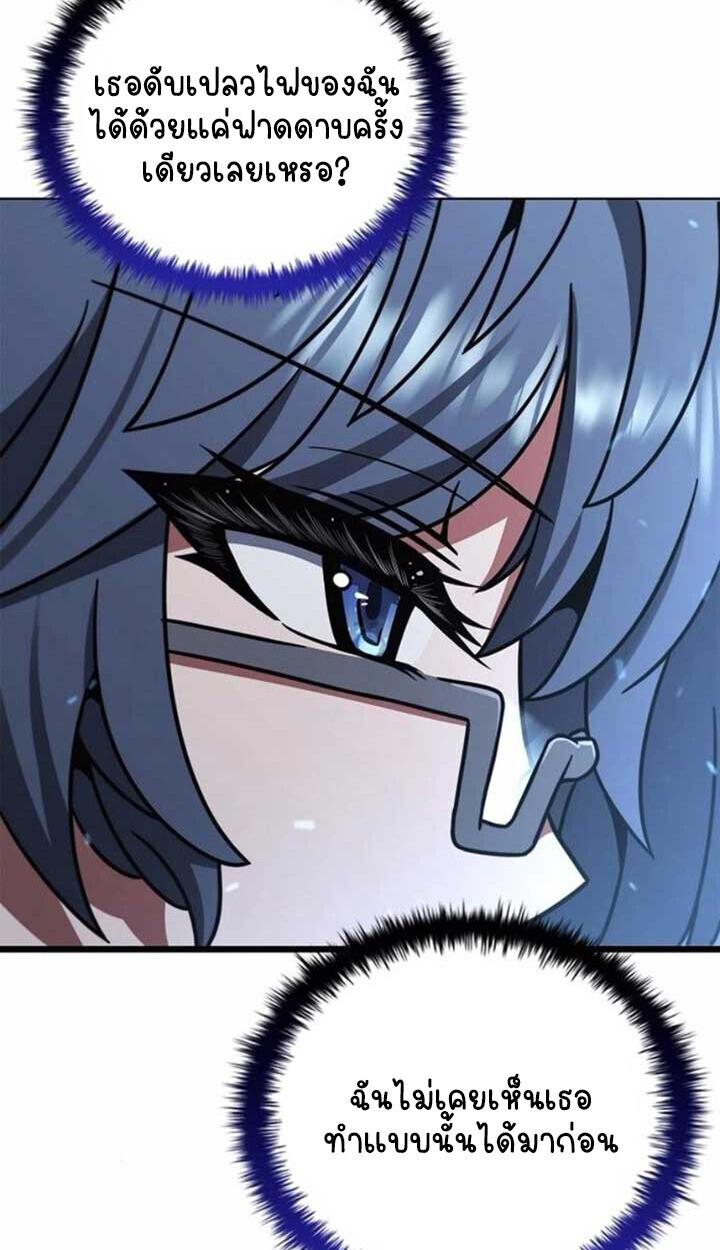 Part-Time Grim Reaper ตอนที่ 23 หน้า 45