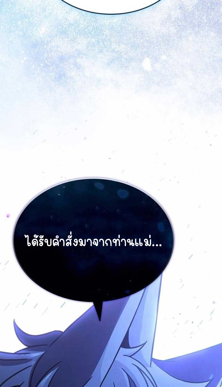 Part-Time Grim Reaper ตอนที่ 23 หน้า 5