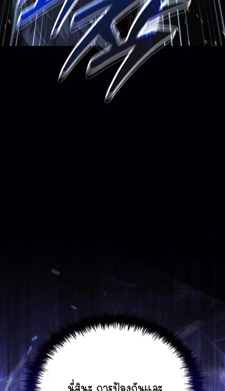 Part-Time Grim Reaper ตอนที่ 23 หน้า 51