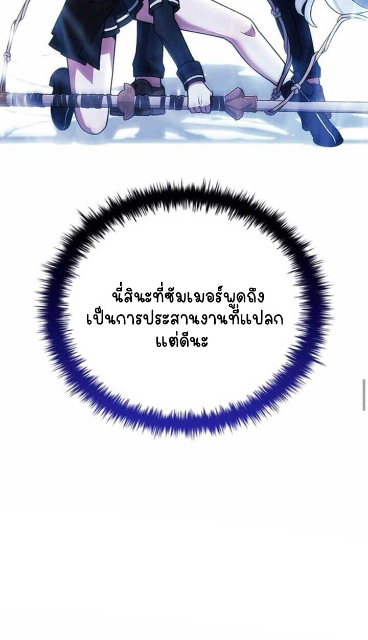 Part-Time Grim Reaper ตอนที่ 23 หน้า 53