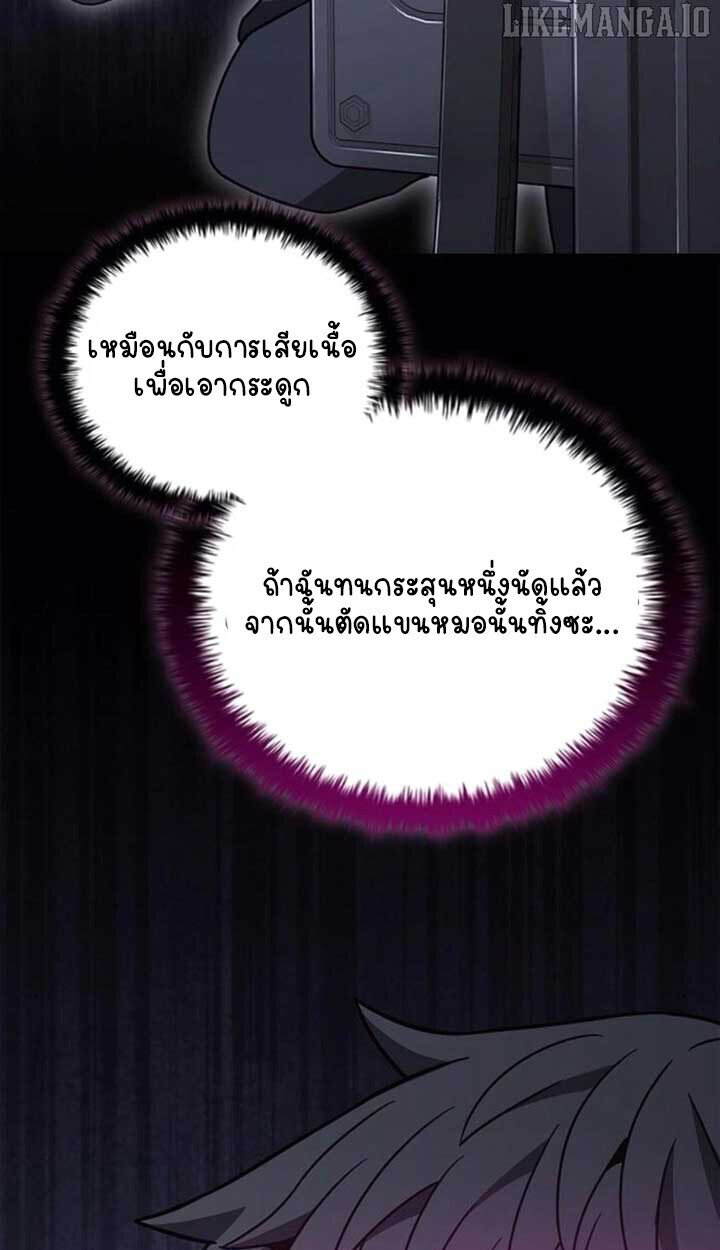 Part-Time Grim Reaper ตอนที่ 23 หน้า 56