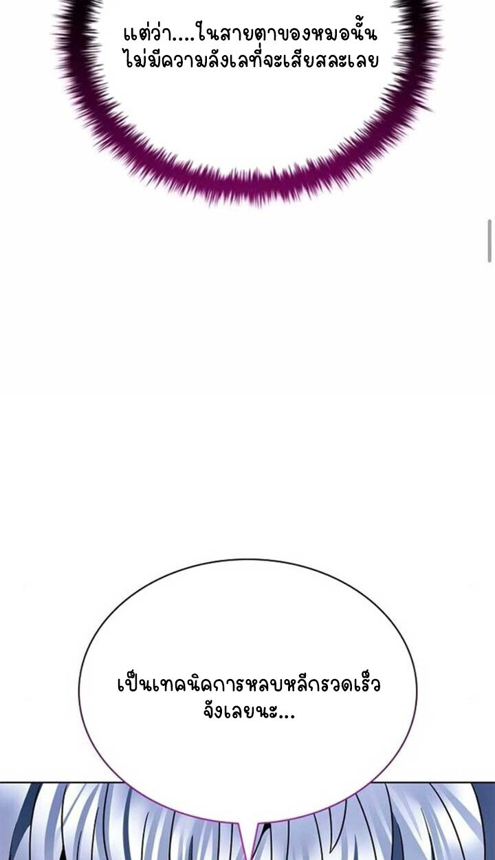 Part-Time Grim Reaper ตอนที่ 23 หน้า 58