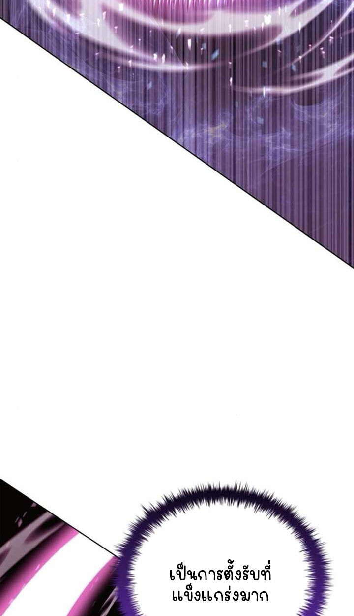 Part-Time Grim Reaper ตอนที่ 23 หน้า 76