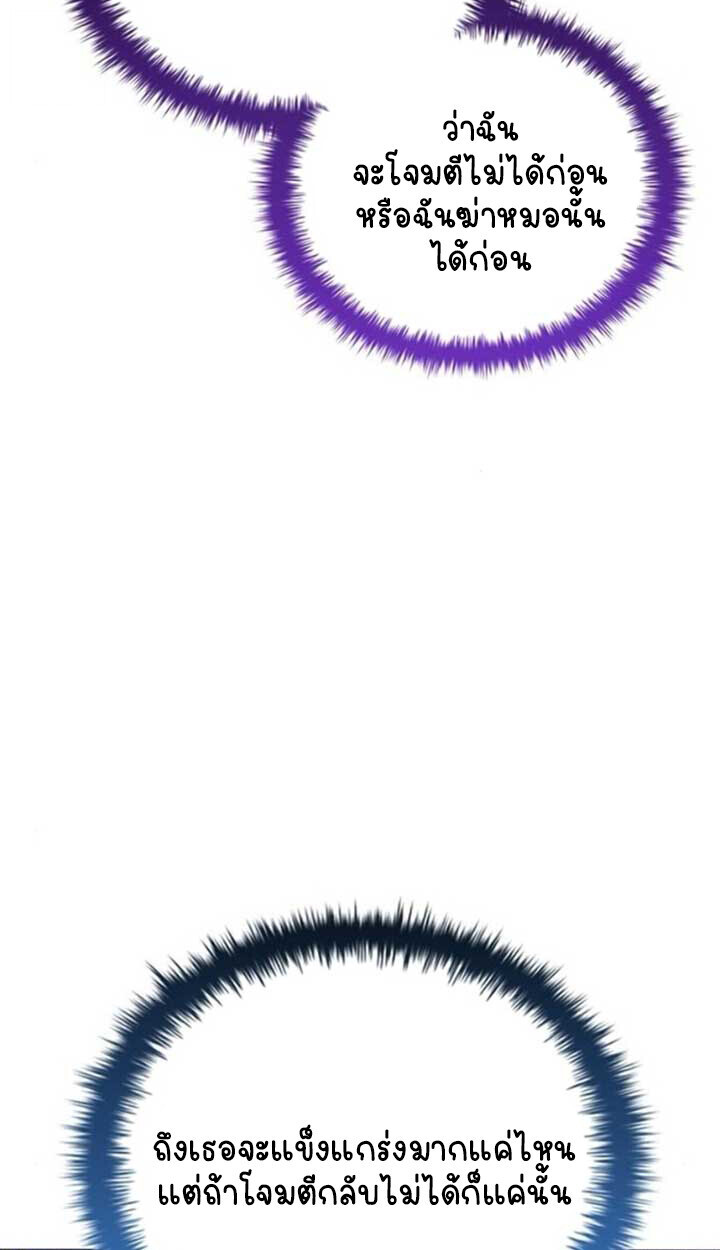 Part-Time Grim Reaper ตอนที่ 23 หน้า 78