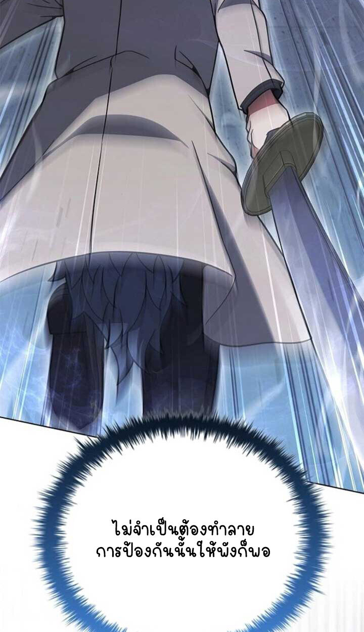 Part-Time Grim Reaper ตอนที่ 23 หน้า 80