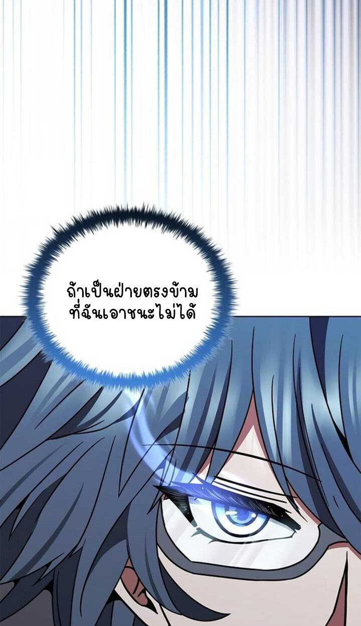 Part-Time Grim Reaper ตอนที่ 23 หน้า 84