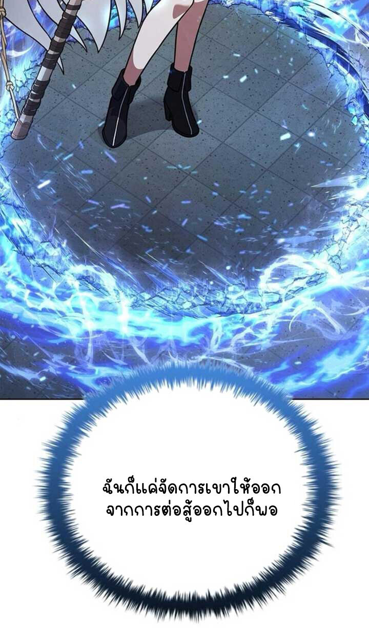 Part-Time Grim Reaper ตอนที่ 23 หน้า 87