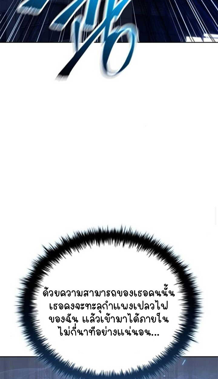 Part-Time Grim Reaper ตอนที่ 23 หน้า 97