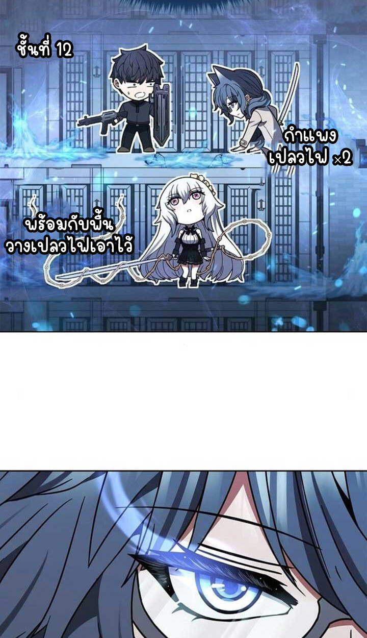 Part-Time Grim Reaper ตอนที่ 23 หน้า 98