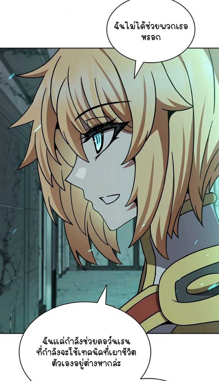 Part-Time Grim Reaper ตอนที่ 24 หน้า 105