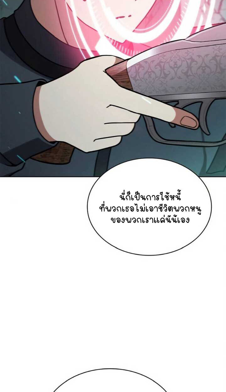 Part-Time Grim Reaper ตอนที่ 24 หน้า 107