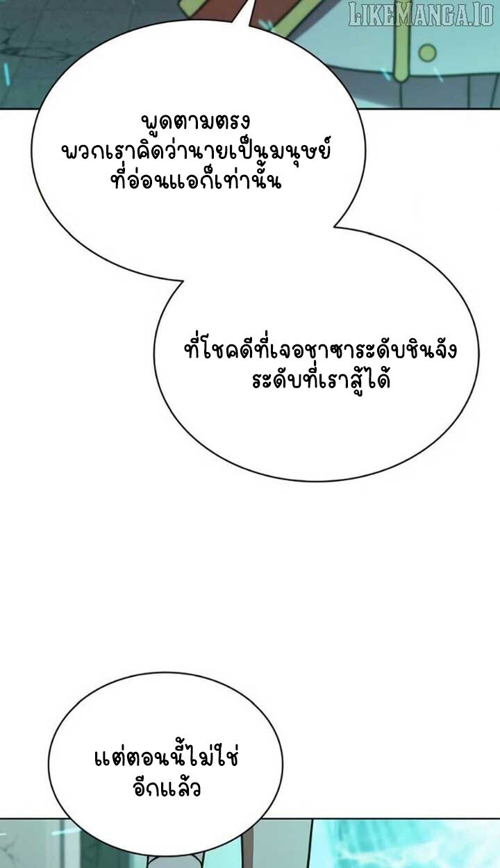 Part-Time Grim Reaper ตอนที่ 24 หน้า 110