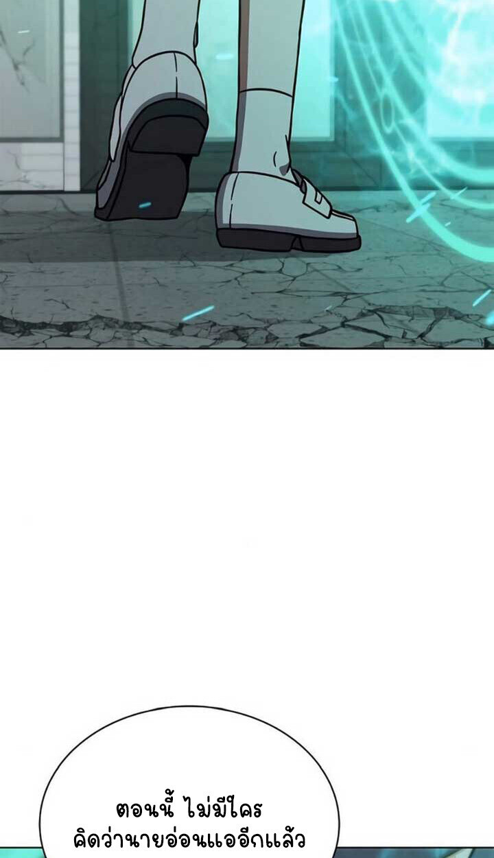 Part-Time Grim Reaper ตอนที่ 24 หน้า 111