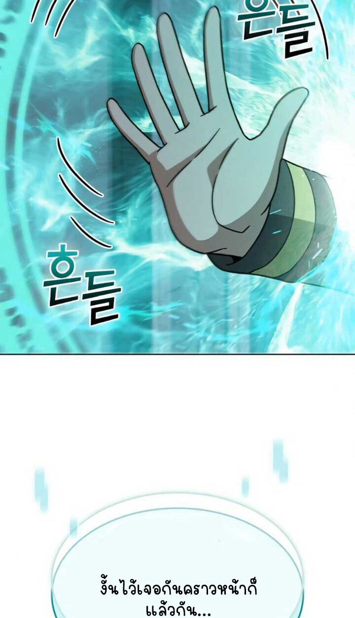 Part-Time Grim Reaper ตอนที่ 24 หน้า 115