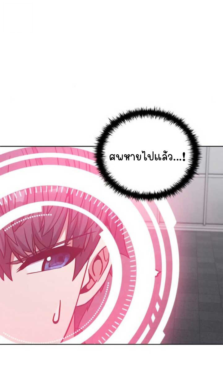 Part-Time Grim Reaper ตอนที่ 24 หน้า 121