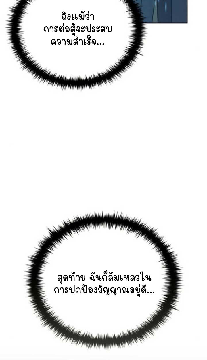 Part-Time Grim Reaper ตอนที่ 24 หน้า 123