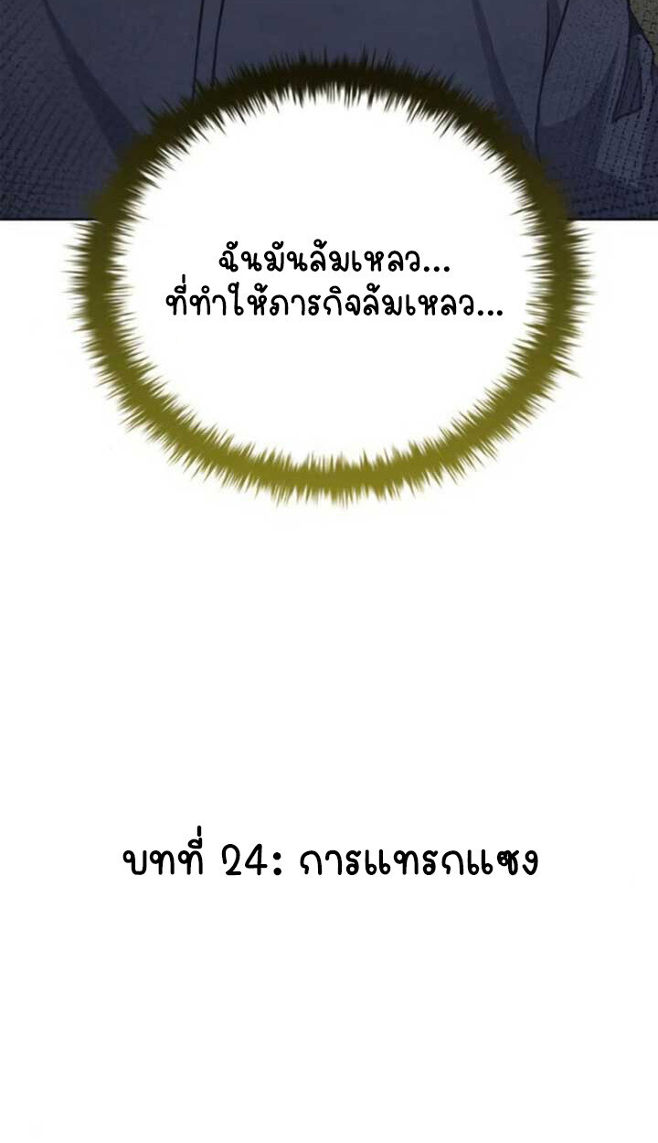 Part-Time Grim Reaper ตอนที่ 24 หน้า 125