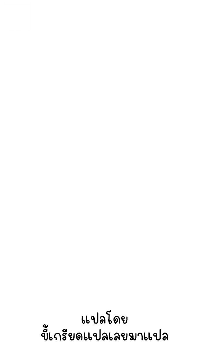 Part-Time Grim Reaper ตอนที่ 24 หน้า 126