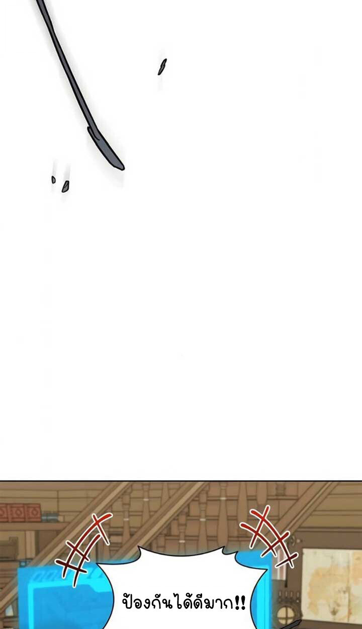 Part-Time Grim Reaper ตอนที่ 24 หน้า 13