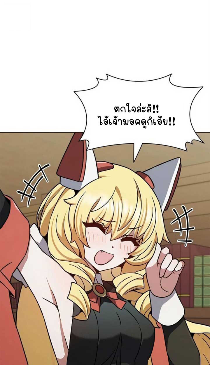 Part-Time Grim Reaper ตอนที่ 24 หน้า 15